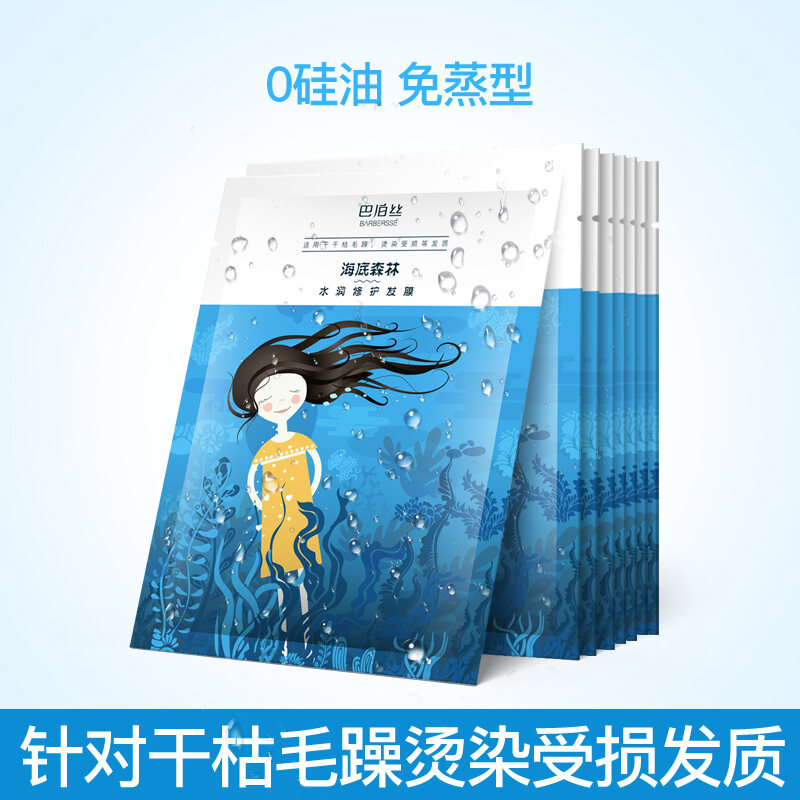 Ba Bo Lụa Mặt Nạ Hấp Spa Conditioner Chính Hãng Sửa Chữa Khô Mịn Tóc Spa Dung Dịch Dinh Dưỡng Tóc