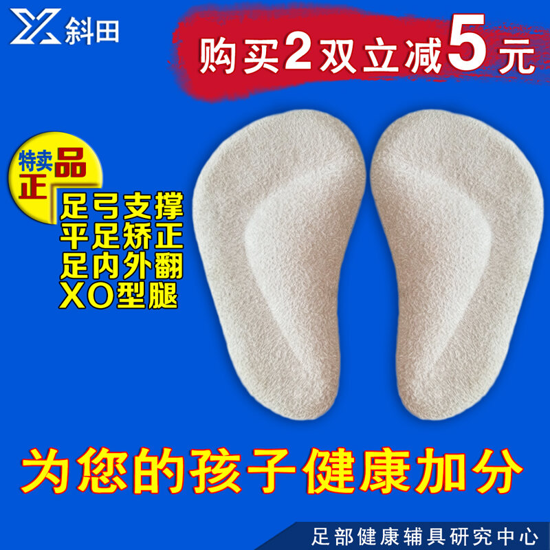 Giày làm đẹp chân bẹt cho trẻ em lót đỡ cung chân lật ra ngoài bàn chân - ảnh sản phẩm 1