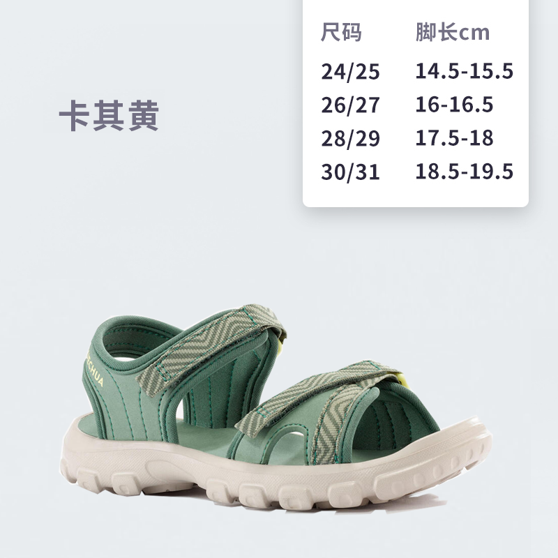 Giày Đi Biển Chống Trượt Decathlon Cho Trẻ Em Giày Thể Thao Ngoài Trời Cho Bé Trai Và Bé Gái Giày Đi