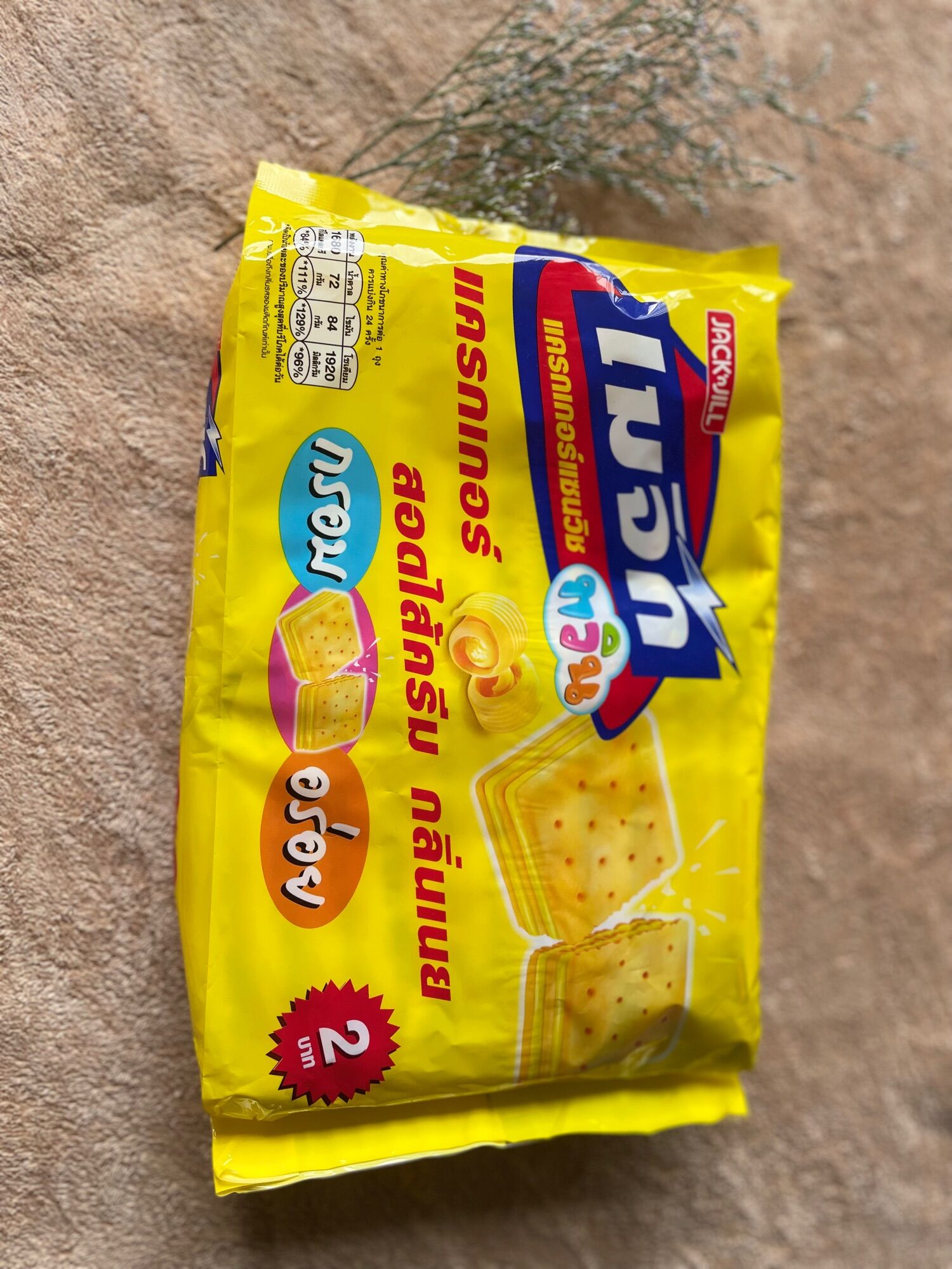 Bánh quy giòn nhân kem MAGIC Thái Lan 360gr