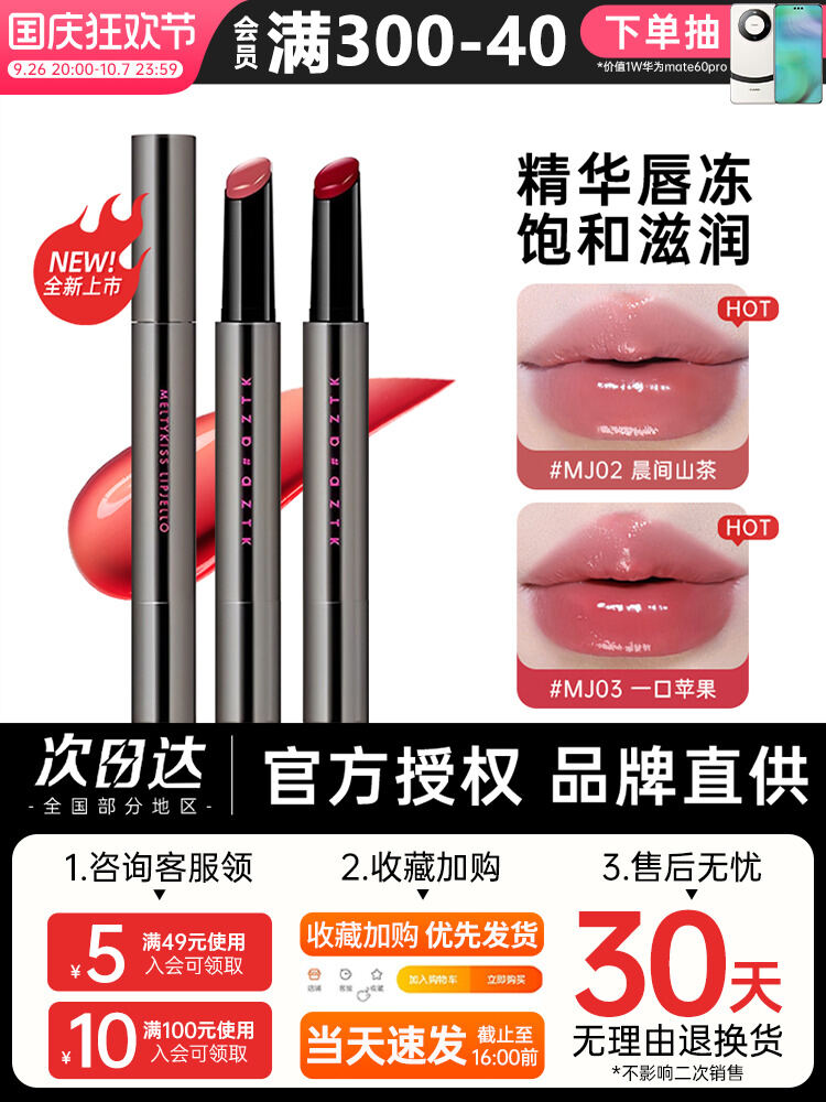 AZTK Cảnh Xue Kiss Lip Frozen MJ06 Dưỡng Ẩm Sửa Đổi Vẻ Đẹp Son Men Tuyết Kiss Hiệu Quả 1.9G Bao Bì Cơ Bản