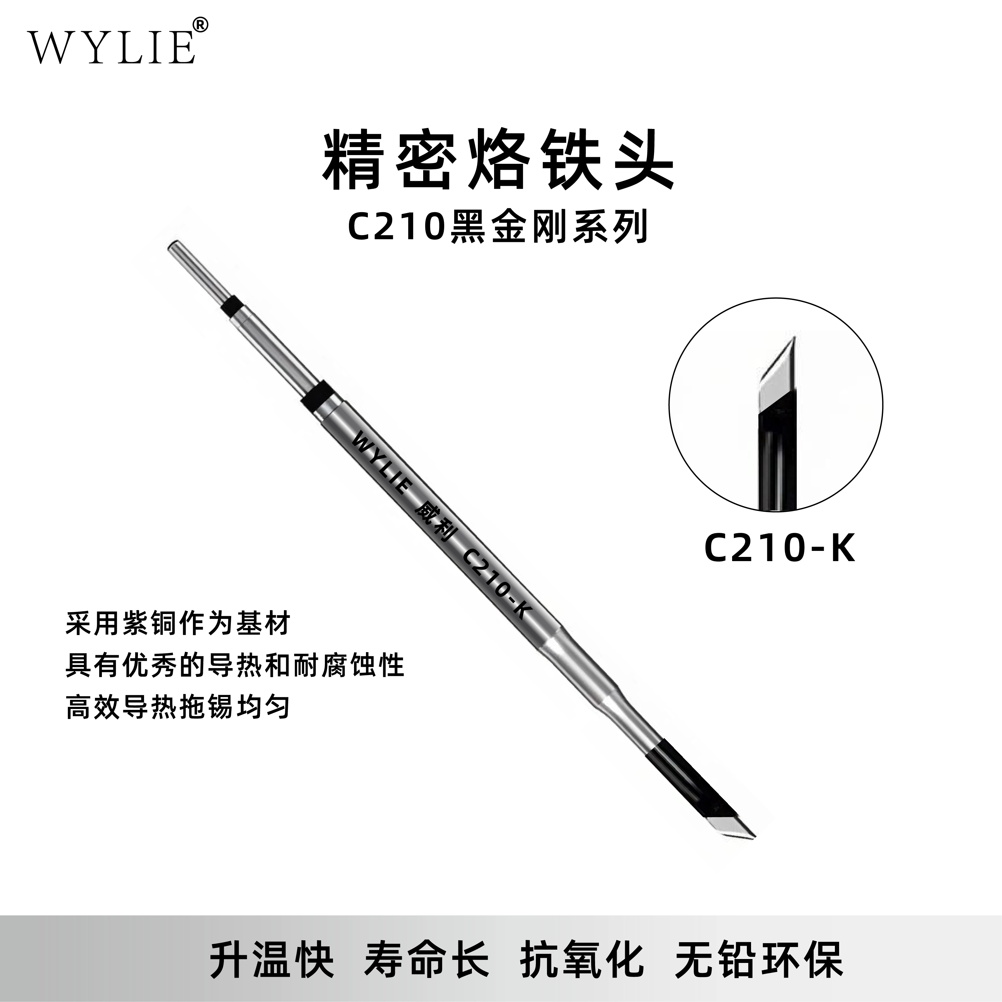 Bộ Phận Sửa Chữa Điện Thoại Di Động JBC Amo T12 Đầu Hàn Nhanh C210 C245 C115 Đầu Hàn Góc Cong T26D 1