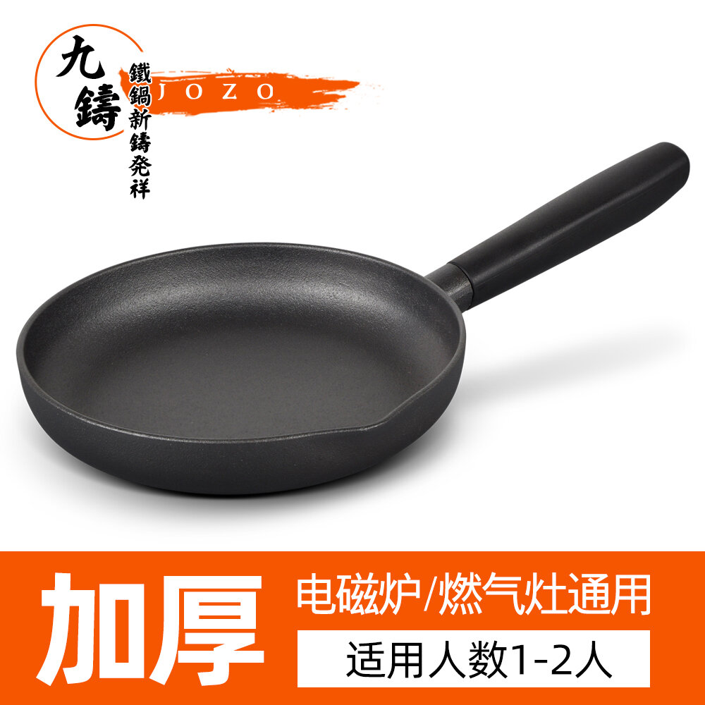 Chảo chiên chảo gang dày dặn chảo chống dính gia dụng bánh kếp mini nhỏ không có lớp phủ chảo đáy bằng bếp từ chuyên dụng