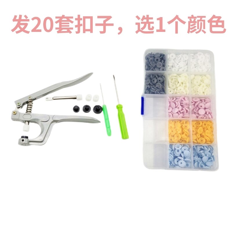 Hualian cúc bấm cúc bấm 9mm cúc bấm cho trẻ sơ sinh quần áo dụng cụ cúc bấm không khe hở chuyên dụng cúc bấm cho trẻ em cúc bấm 4 trong t