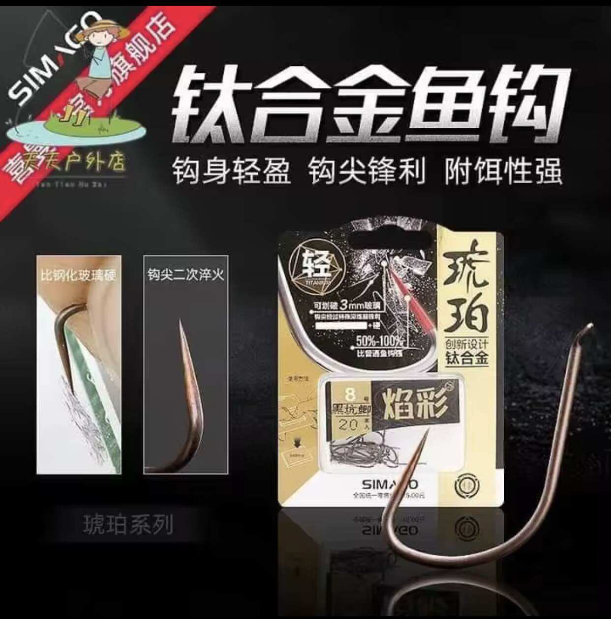 Lưỡi Câu Simago Titan không nghạnh