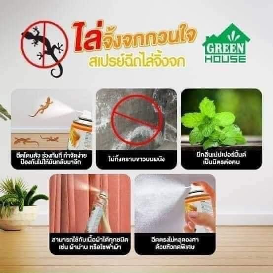 Chai xịt thằn lằn Thái Lan 300ml