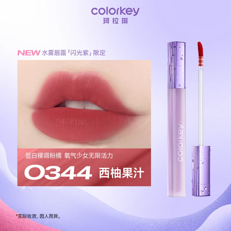 Colorkey Air Lip Glaze Velvet Series Phiên bản giới hạn Dưỡng ẩm Hiệu ứng thiên nhiên lâu dài Thích 