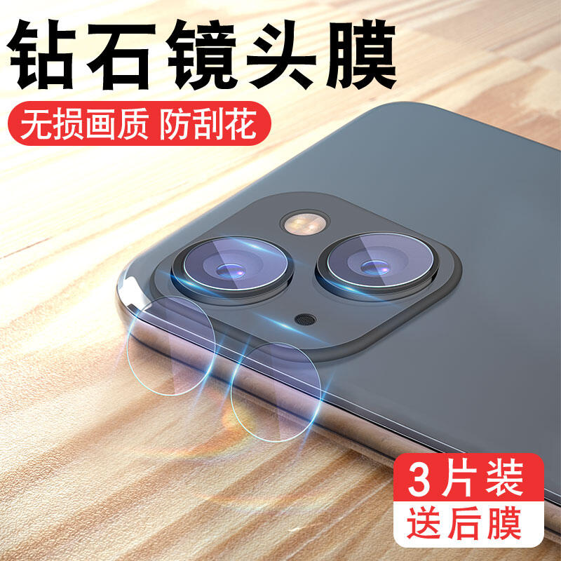 Miếng dán camera thích hợp dùng cho iphone 13 vòng bảo vệ camera phía sau iphone vòng bảo vệ promax kính mắt mini máy ảnh pro miếng dán pm nắp sau ip liền siêu mỏng điện thoại iphone cường lực max 13 pro
