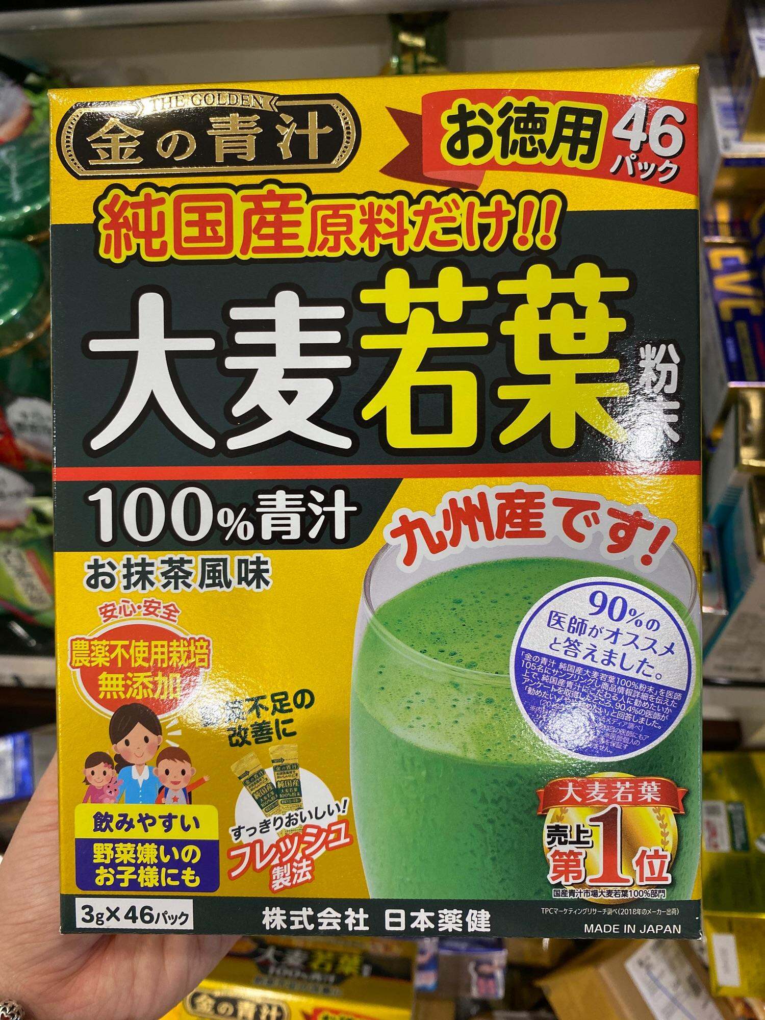 Bột LÚA MẠCH NON GRASS BARLEY GOLDEN 46 gói Nhật bản