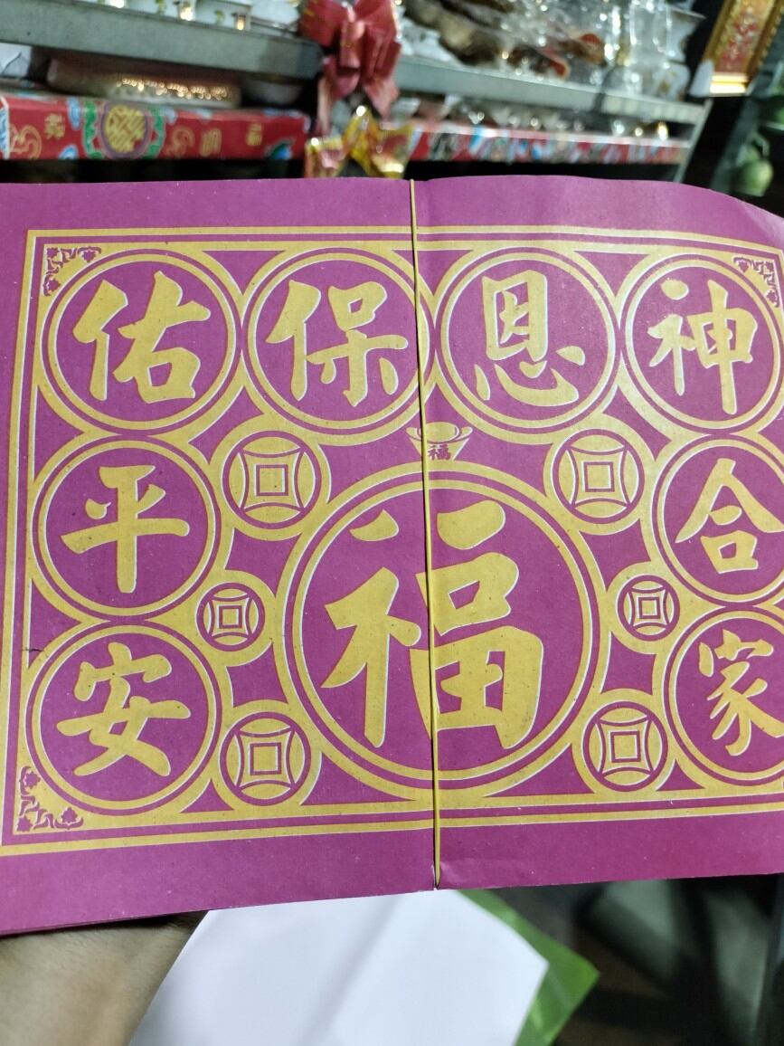 Giấy cúng bình an(100 tờ)