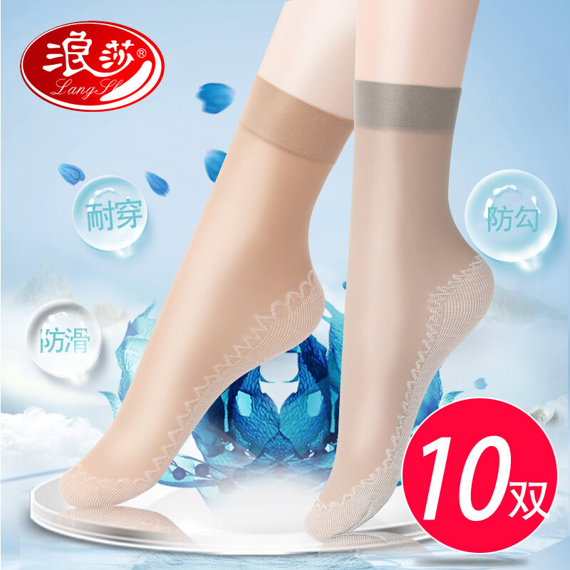 Tất da chân ngắn cổ cao langsha, tất nữ, tất nữ, tất nữ, tất nữ, tất mỏng, chống trơn, chống mùi, màu da ẩn hình