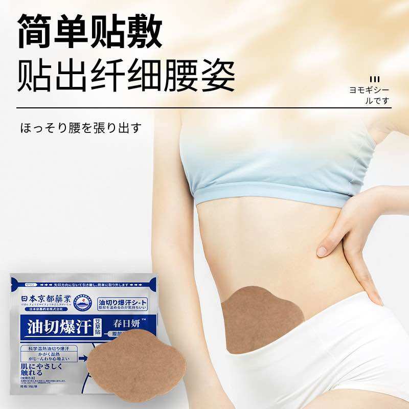Gói 5 miếng dán tan mỡ bụng thảo dược đốt cháy mỡ thừa