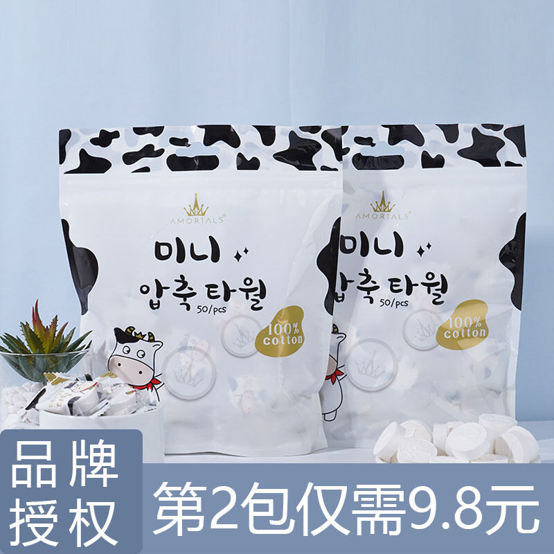 Amortals Hàn Quốc Cotton Dày Sữa Miếng Khăn Nén Khăn Mặt Khăn Rửa Mặt Dùng Một Lần Du Lịch Tiện Lợi