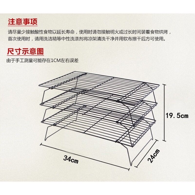 Rack hong bánh 3 tầng size 34cm