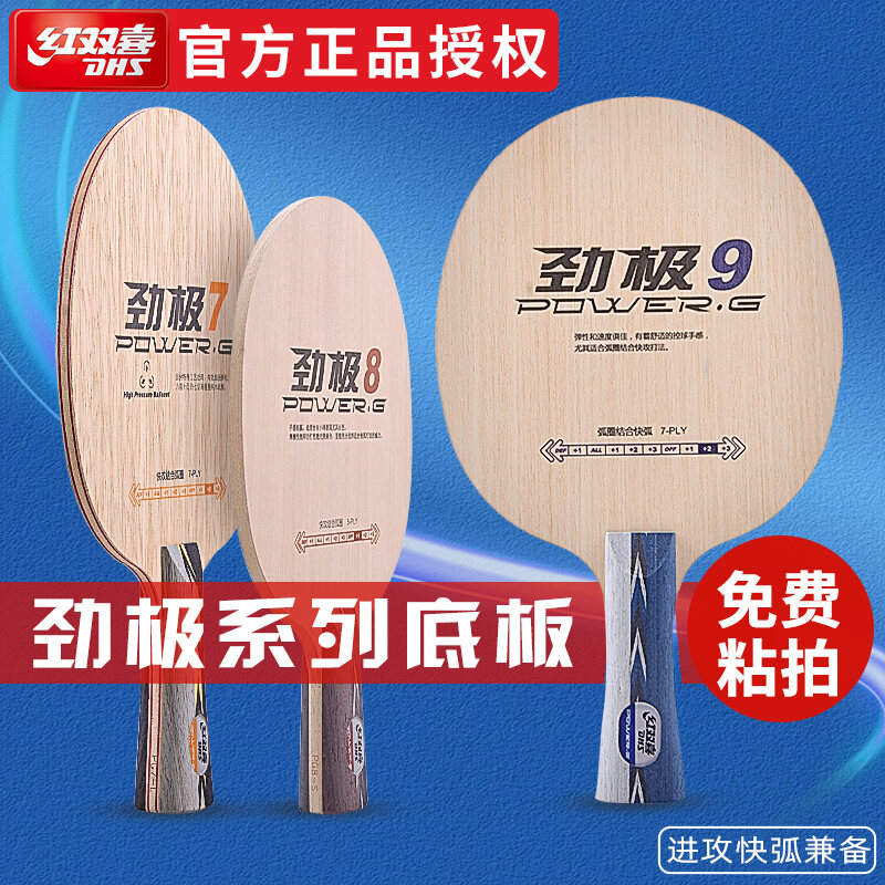 Bộ Vợt Bóng Bàn Red Double Happiness 7 Lớp Gỗ Nguyên Khối Chuyên Nghiệp DIY Dành Cho Người Mới Bắt Đầu Trong Thể Thao