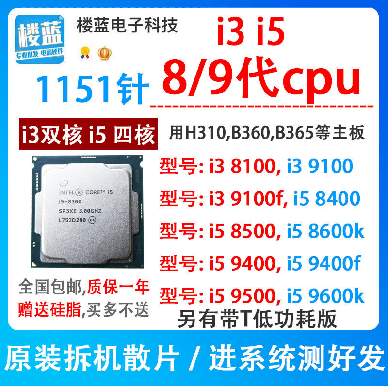 Intel Core I3 8100 9100F I5 8400 8500 I5 9400F 9500T I5 9600K CPU 1151 Pin Intel Core Đồ Họa Tích Hợ