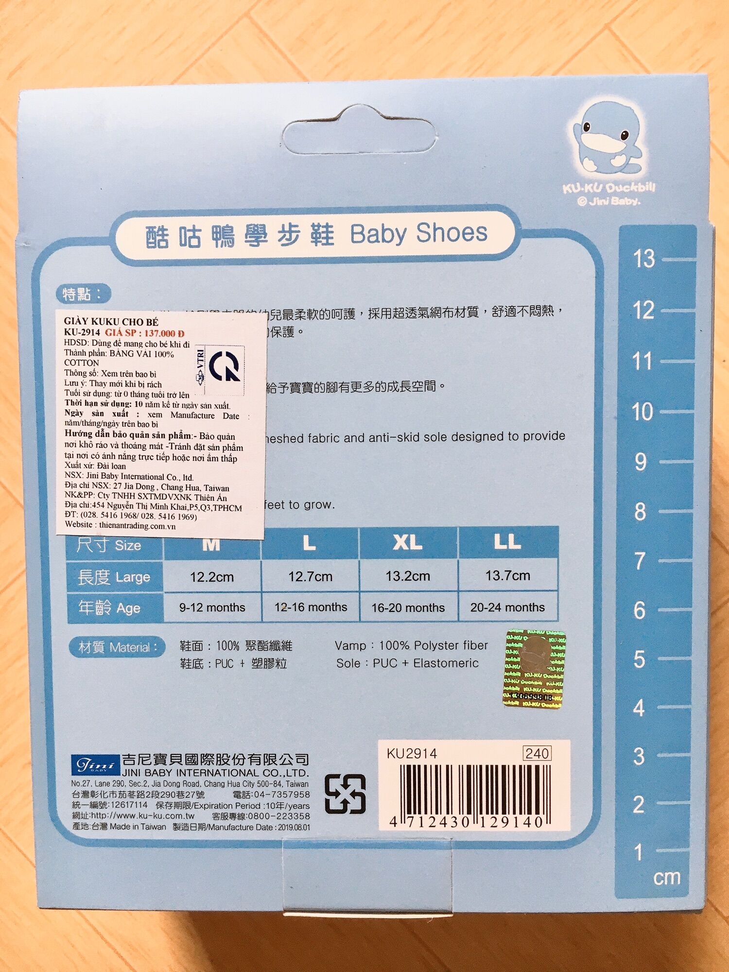 Giày tập đi cho bé KUKU (có 4 size giày) KU2914