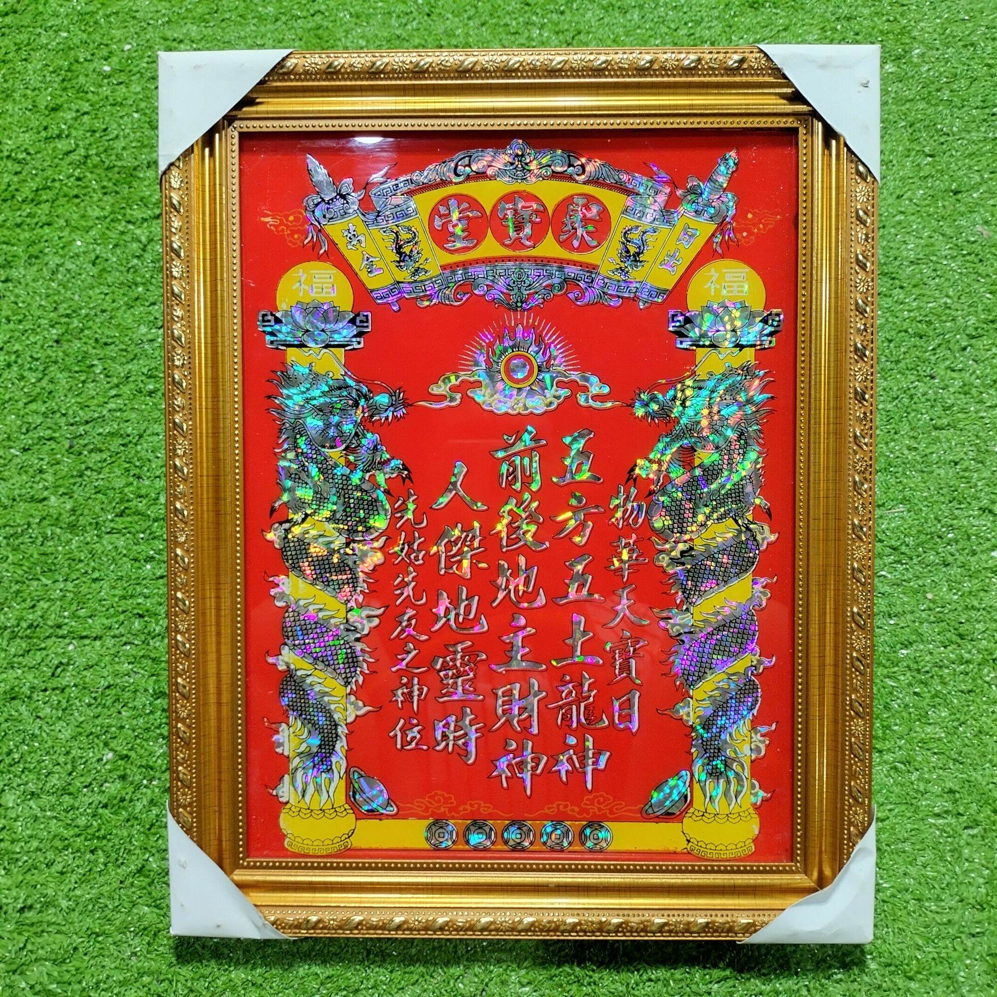 Bài vị thờ thần tài thổ địa
