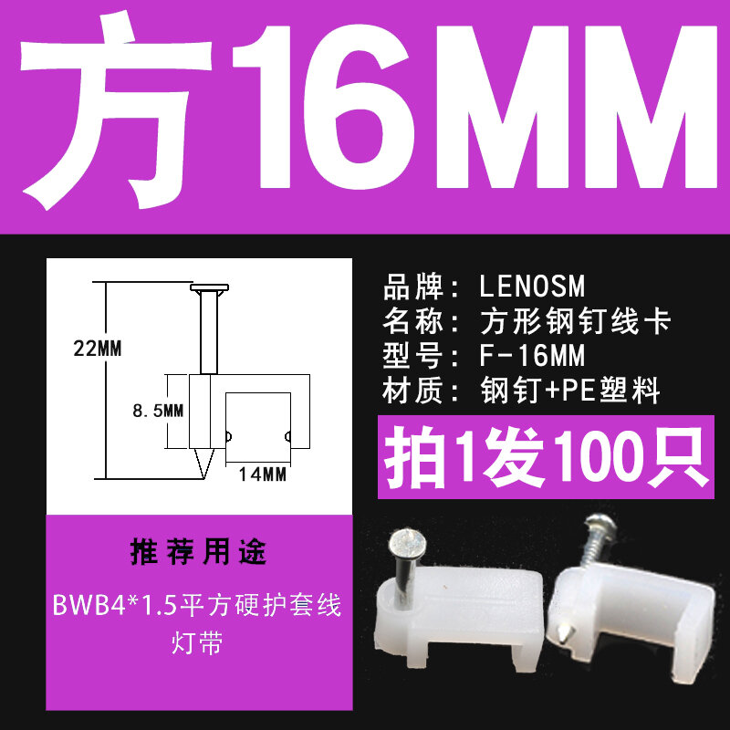 Kẹp dây cố định dây điện, kẹp dây mạng, đinh tường xi măng, đinh dây điện, vòng tròn/hình vuông, kẹp dây