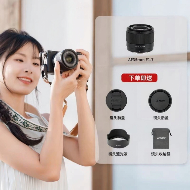 VILTROX(Viltrox) | Ống Kính Chân Dung Tự Động Tập Trung 35mm F1.7