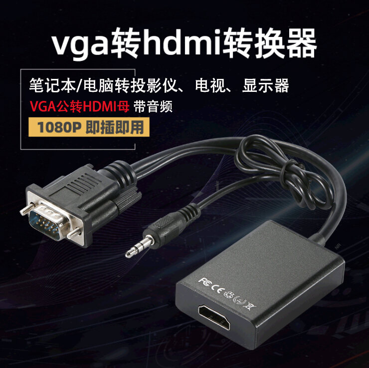 Bảng giá Dây Chuyển Mạch VGA Sang HDMI Có Âm Thanh Có Nguồn Điện VGA Sang HDMI Dây Chuyển Mạch VGA Sang HDMI Phong Vũ