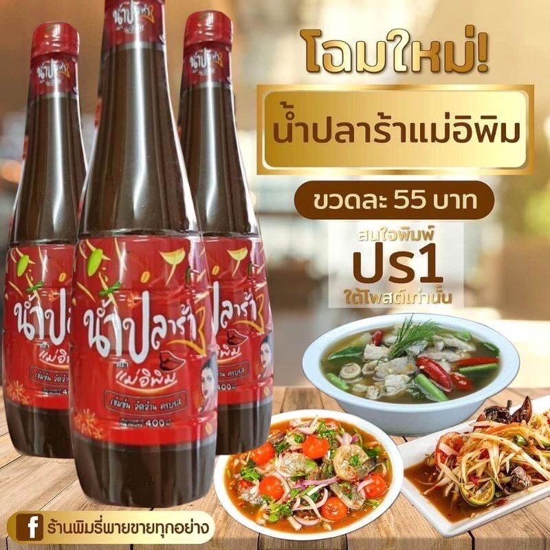 Mắm trộn gỏi somtam cô gái chai 400g thái lan