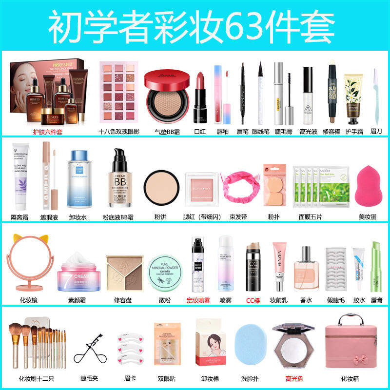 Bộ Đồ Mỹ Phẩm Bộ Đồ Trang Điểm Chính Hãng Cho Người Mới Học Trọn Bộ Hộp Quà Bộ Đồ Học Sinh Nữ Chống Nước Chống Mồ Hôi