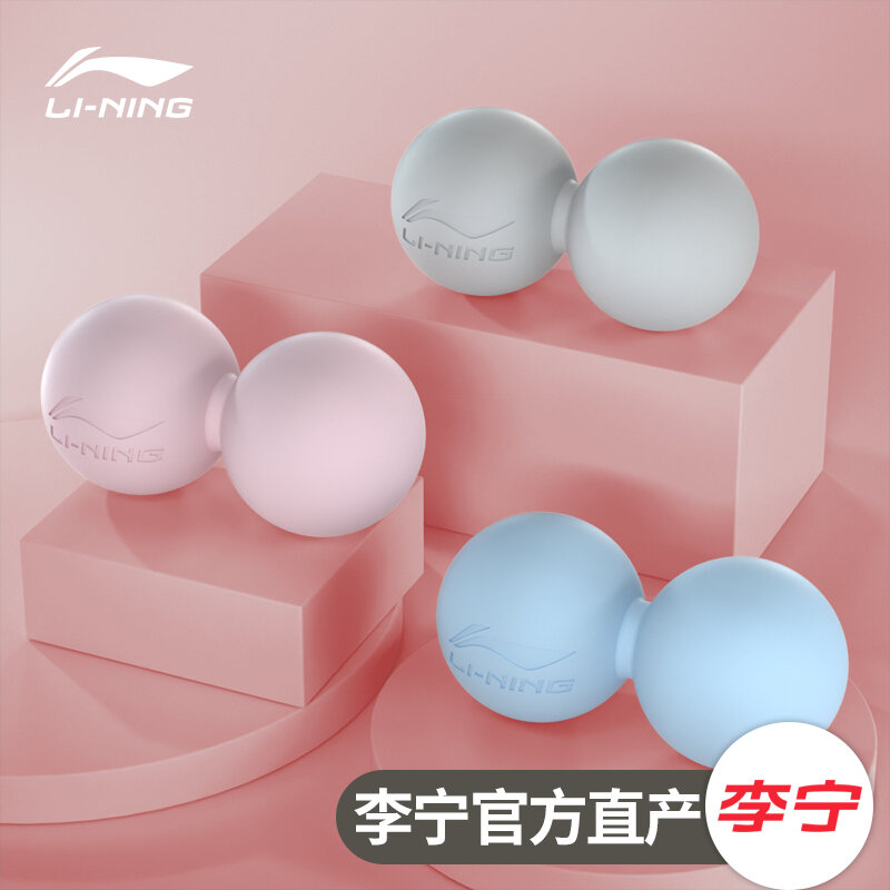 Quả Cầu Gân HạT LạC Li-ning Quả Cầu Mát Xa Kéo Dài Yoga Tập Gym Mát Xa