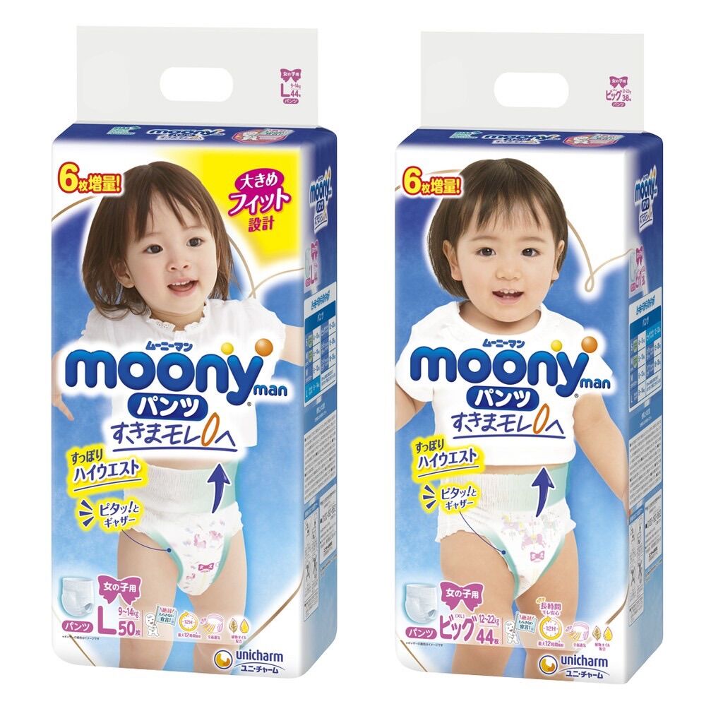 Tã quần cao cấp moony l44 bé gái