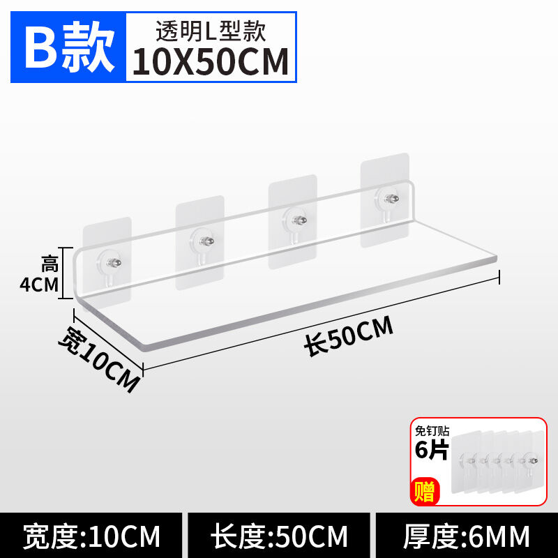 Kệ để đồ treo tường acrylic kệ để đồ trên tường phòng tắm bồn rửa tay phòng tắm vách ngăn ngang phòng bếp không cần đục lỗ treo tường