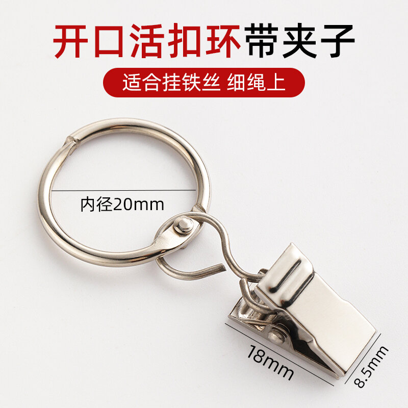 Kẹp nhỏ vòng tròn móc treo rèm cửa sổ móc treo rèm cửa sổ kẹp rèm tắm có vòng tròn phụ kiện kẹp sắt nhỏ