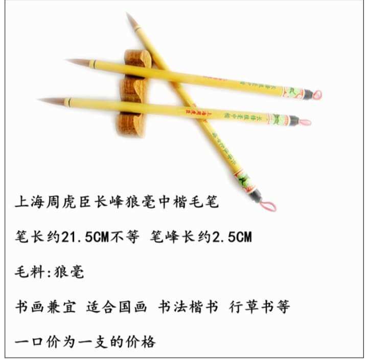 Bút con cọp cở trung dễ viết thư pháp thư họa
