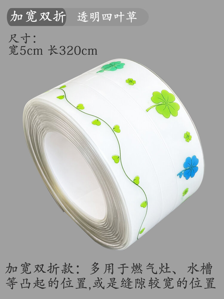 Edge Happy Day Toilet Toilet Sealing Side Adhesive Tape Toilet Beautiful Stitch Stickers Waterproof Mould Proof Mat Stickers U-Shaped