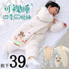 Túi ngủ trẻ sơ sinh mẫu xuân thu em bé vải xô nhiệt độ ổn định thu đông - ảnh sản phẩm 1