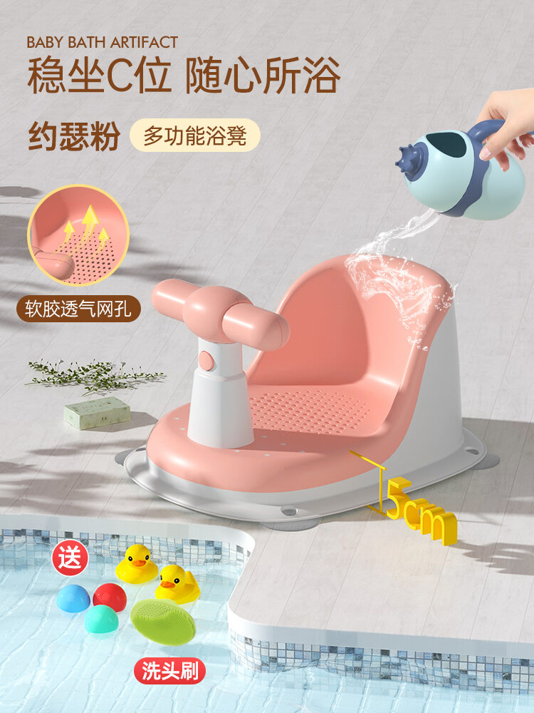 Ghế ngồi tắm cho bé ghế tắm dụng cụ thần thánh cho trẻ em ghế tắm có thể ngồi nâng ghế bồn tắm trẻ sơ sinh giá đỡ ghế tắm chống trượt