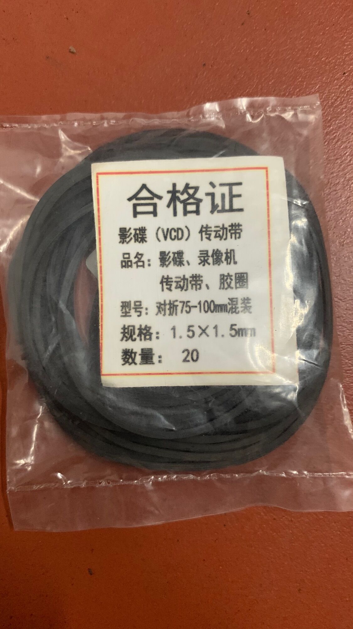Dây curoa 1.5mm cho đài đầu cassette