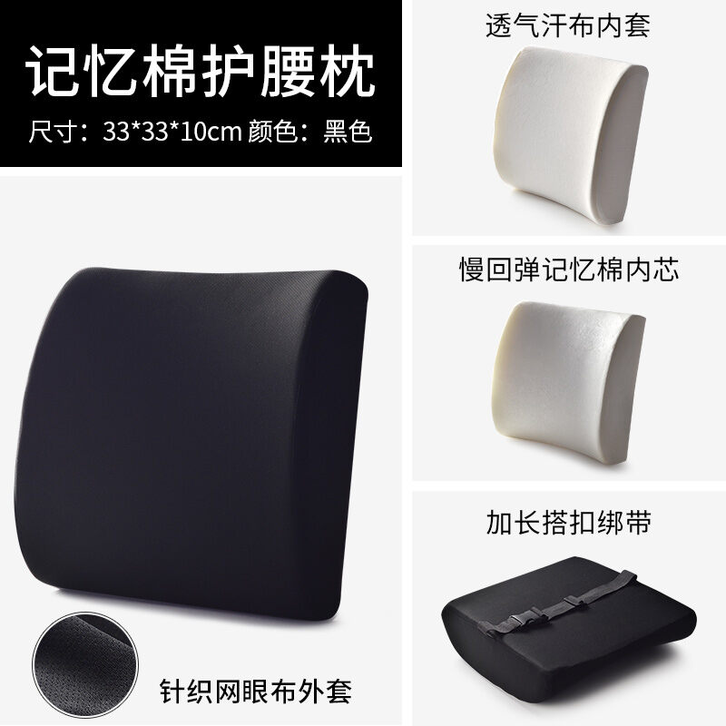 Đệm tựa lưng bảo vệ lưng ghế văn phòng gối tựa lưng ngồi lâu đệm tựa lưng tựa lưng gối tựa lưng ghế ngồi gối tựa lưng tư thế ngồi
