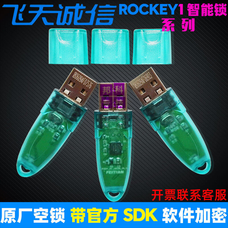 Feitian chengxin, khóa bảo mật phiên bản thông minh rokey1, phần mềm khóa rỗng nhà máy, phần mềm khóa ngoài mã nguồn, phần mềm khóa r1, vỏ ngoài phần mềm chương trình, khóa bảo mật usb nguyên bản, kèm bộ phát triển, loại thông minh