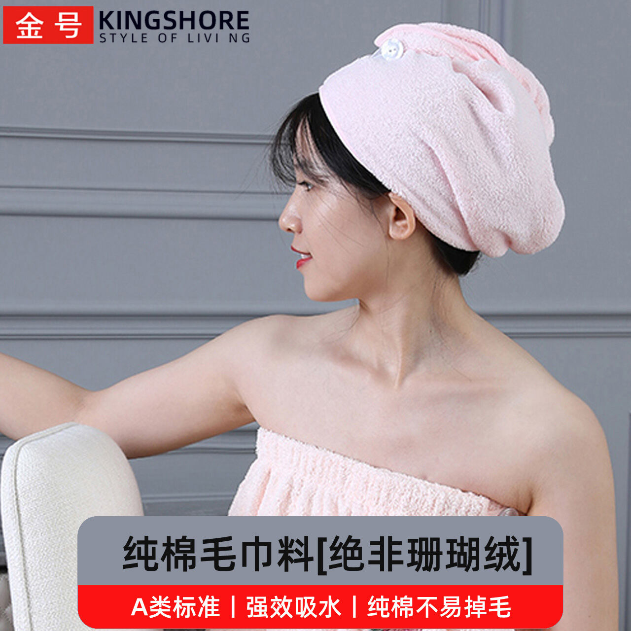 Mũ Khô Tóc King Shore Khăn Bông Lau Tóc Nhanh Khô Cho Nữ Thấm Nước Gia