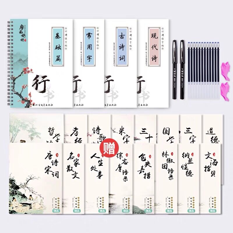 Sét 13 cuốn luyện viết chữ hán hành khải