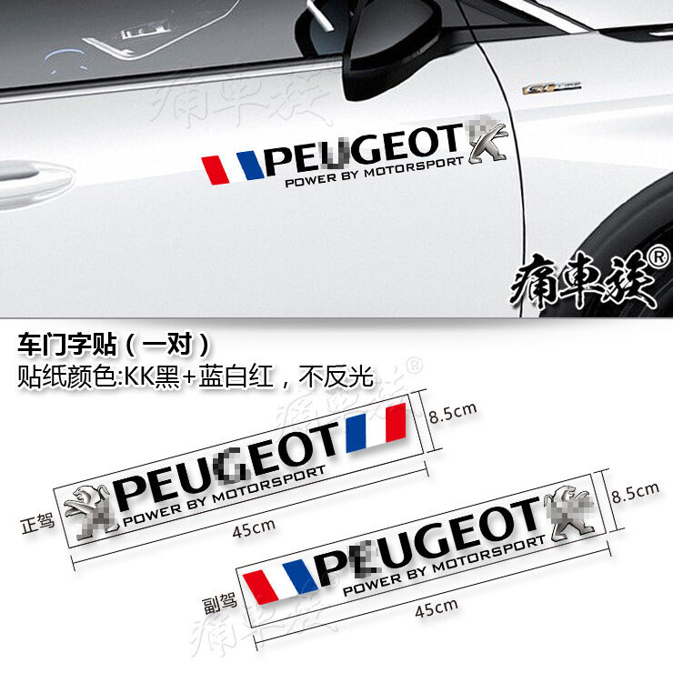 Decal dán xe peugeot 5008 s decal dán cải trang trang trang trí xe 3008 2008 4008 rcz