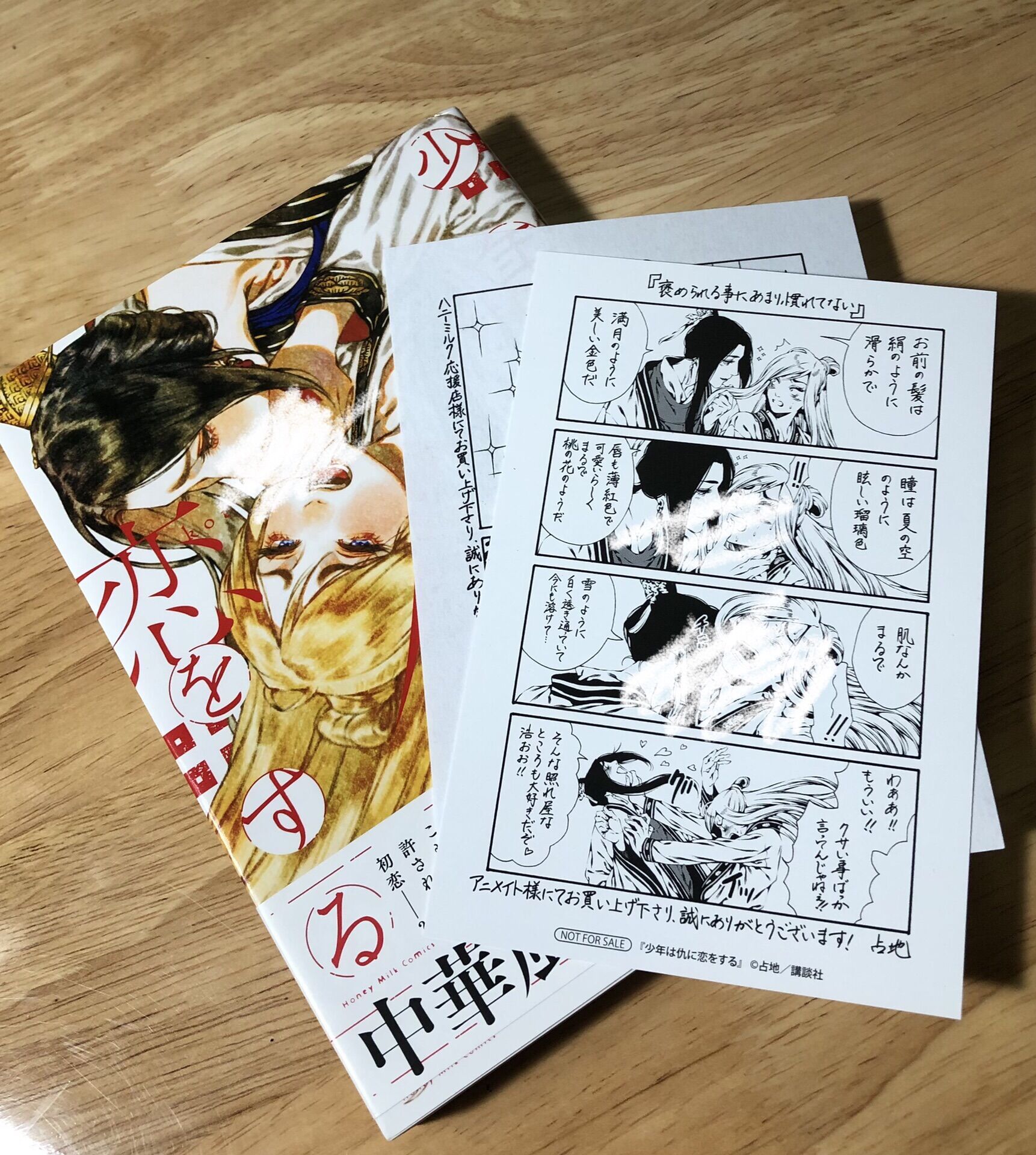 (Truyện BL, yaoi)The Boy Who Fell in Love with the Enemy có bonus