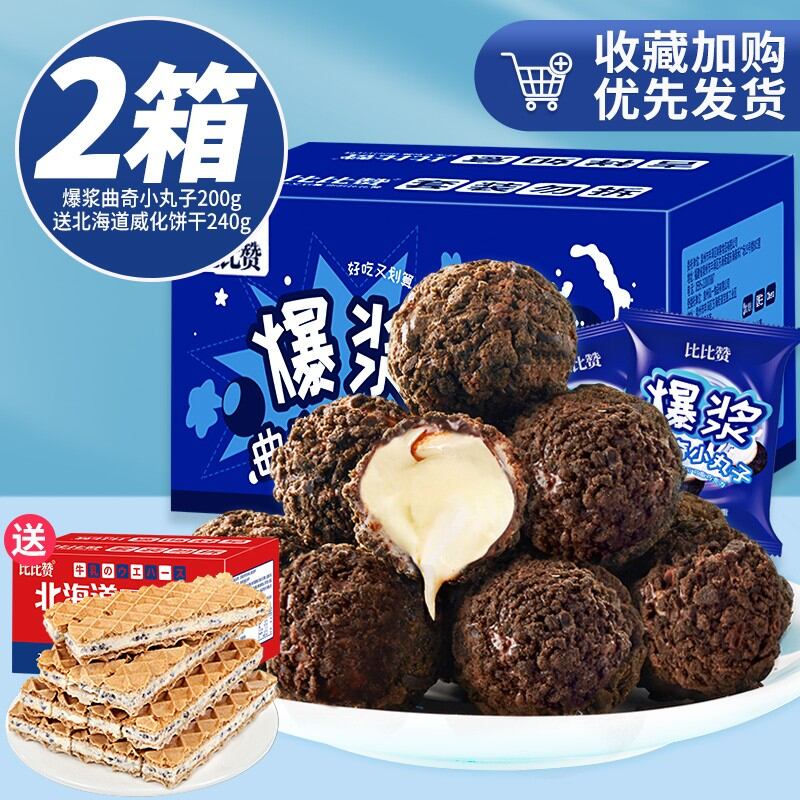 Bánh quy sữa bibizan bánh quy sữa bánh sô cô la bánh wafer sô cô la bánh quy bánh quy sữa bánh quy sữa đồ ăn vặt thường ngày thực phẩm nông nghiệp