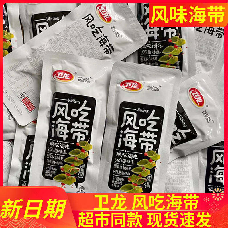 Rong Biển Ăn Vị Weilong G Đóng Gói Rời Cân Thơm Cay Rong Biển Ăn Vặt Đồ Ăn Văn Phòng