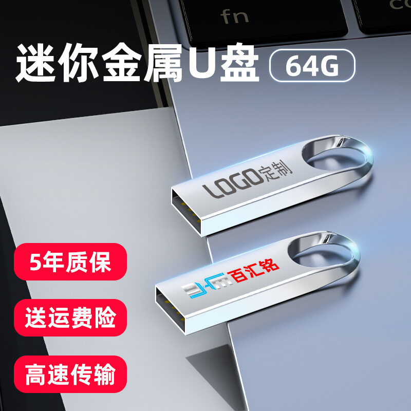 [Baihuiming] USB Kim Loại 64gu, USB Di Động, USB Trên Xe, Máy Tính Điện Thoại Tốc Độ Cao, USB Dung Lượng Lớn Hai Công Dụng. thumbnail