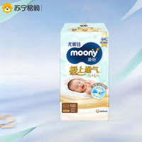 Moony | Bỉm Siêu Mỏng Thoáng Khí Cho Bé