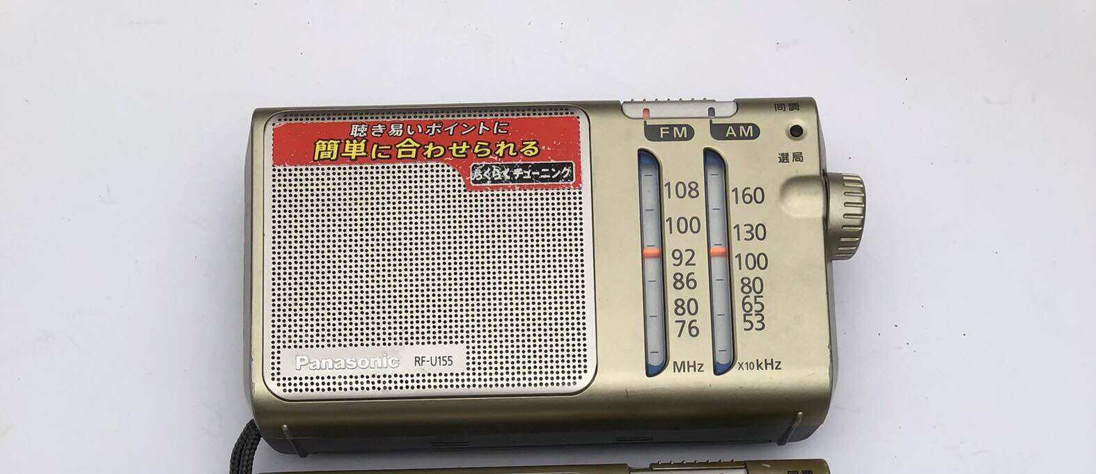 Radio Panasonic RF-U155 bãi chính hãng