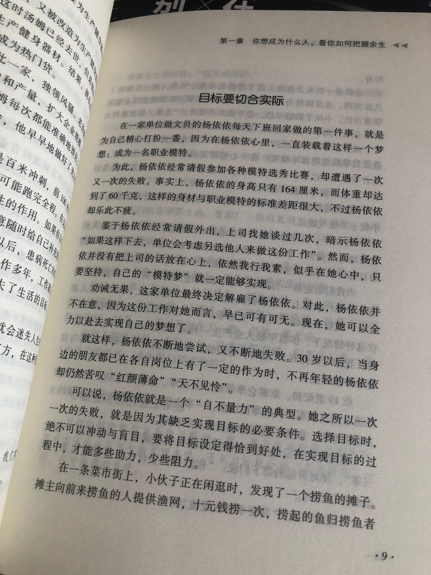 Cuộc đời rất ngắn xin đừng lãng phí