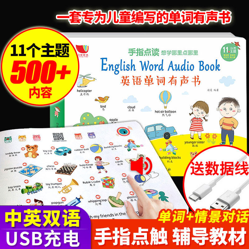 Máy học tập giáo dục sớm sách âm thanh khai sáng siêu đơn giản nói chuyện gõ đọc mở cho bé trí não nhận thức 123 tuổi