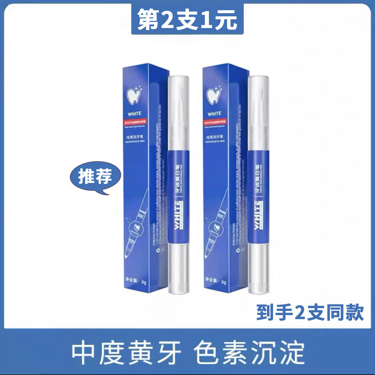 Bút làm đẹp răng dụng cụ thần thánh làm trắng răng bút làm trắng răng loại bỏ răng làm sạch vết khói làm sạch răng bút làm trắng trắng làm sạch màu vàng hiệu quả nhanh chóng bôi lên